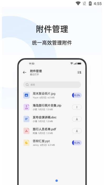oppo手机邮件app