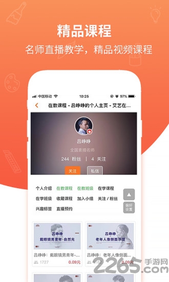 艾艺在线最新版本