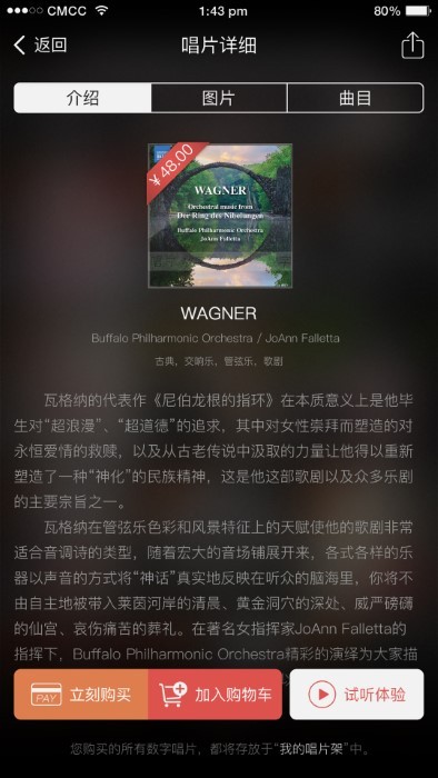 唱片库app