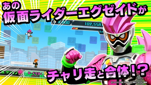 假面骑士exaid单车狂飙内购破解版