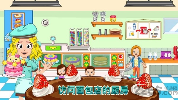 我的小镇烘焙坊内购破解版
