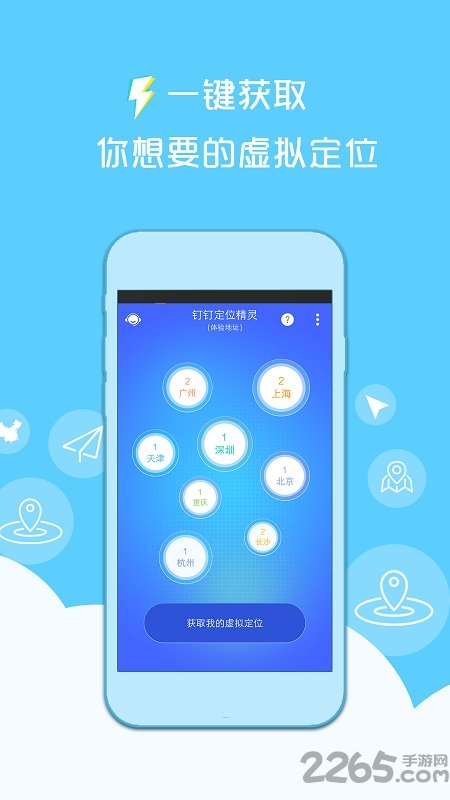 神乐科技虚拟定位