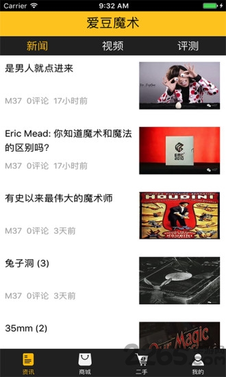 爱豆魔术手机版