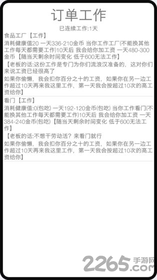 米雷尔的武器商店最新版