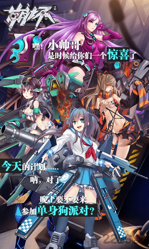 崩坏学院BT变态版