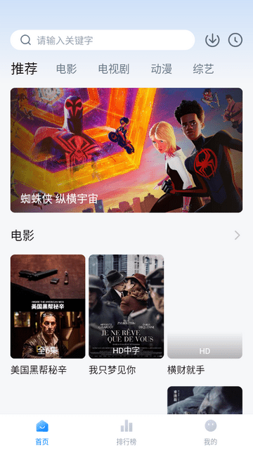 薯条影视app下载