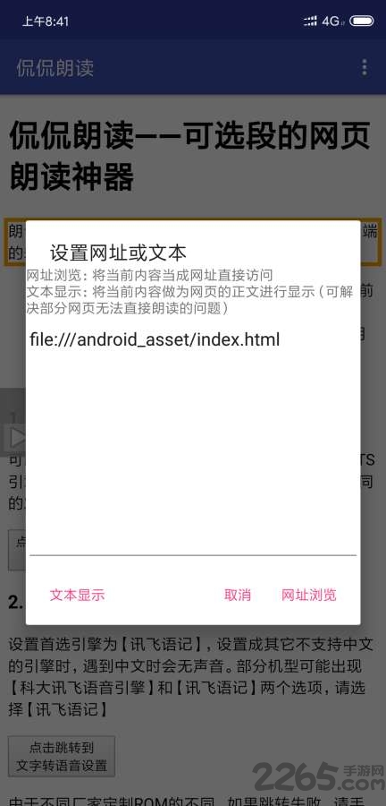 侃侃朗读app