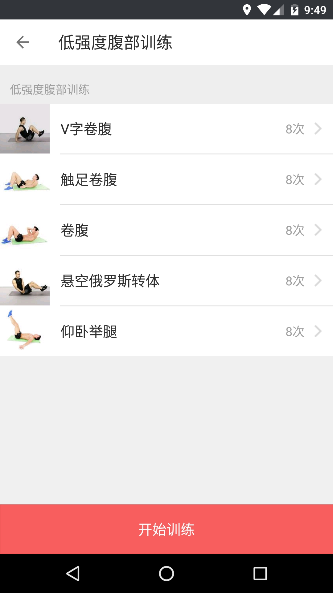 平板支撑手机版