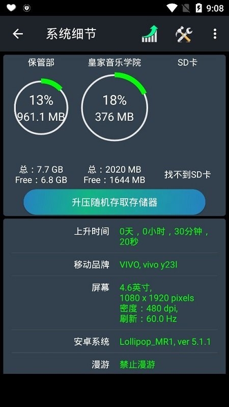 手机电池魔法医生最新版