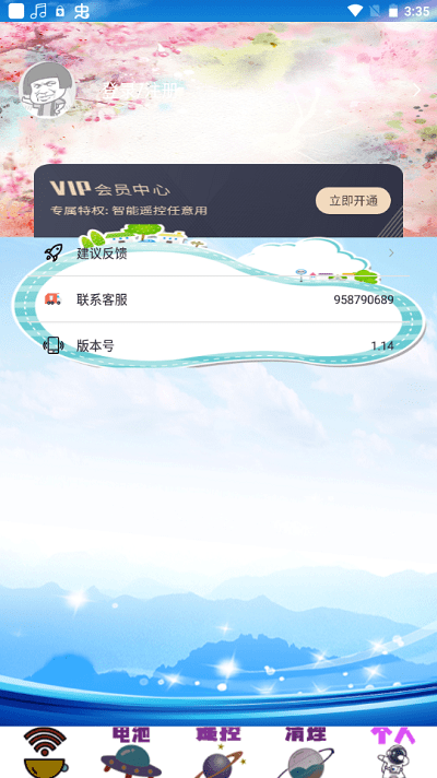 wifi路由器大师app