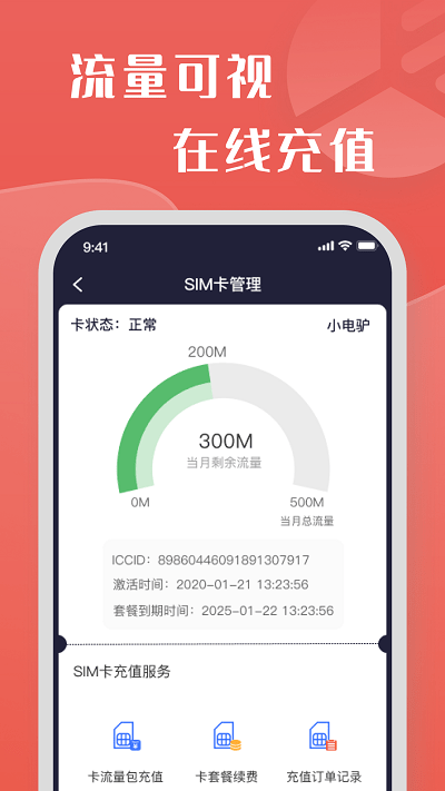 牛丁智能app