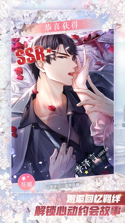 恋与制作人37游戏