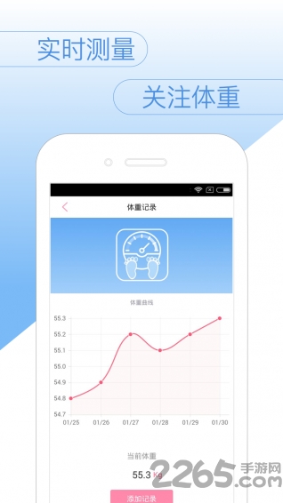 贝母健康app