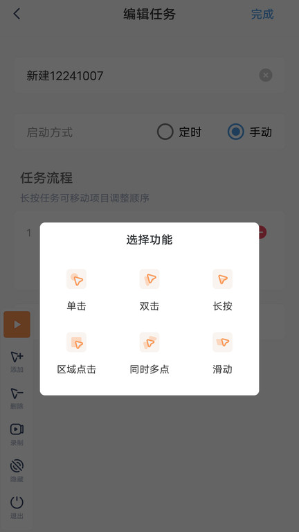 TestFlight连点器app TestFlight连点器最新版下载