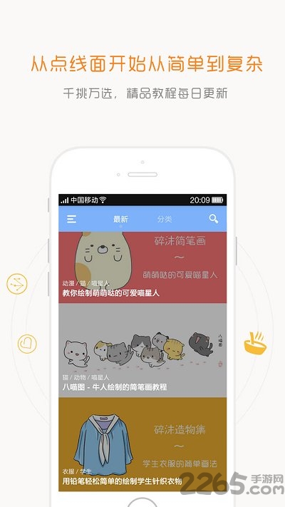 手机碎沫简笔画