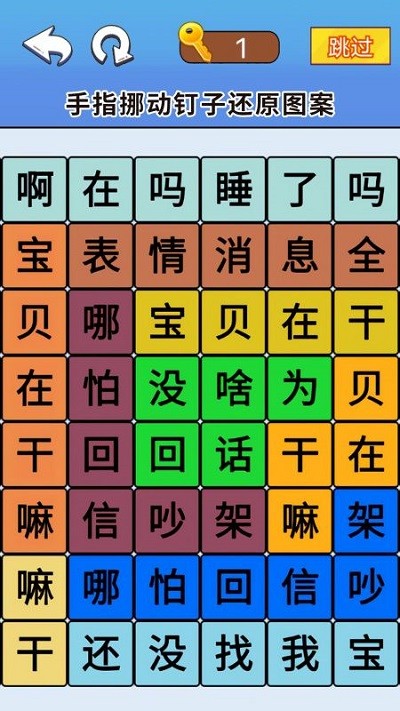 脑洞达人通关手机版