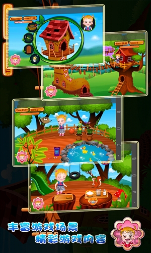 宝宝智慧树屋游戏