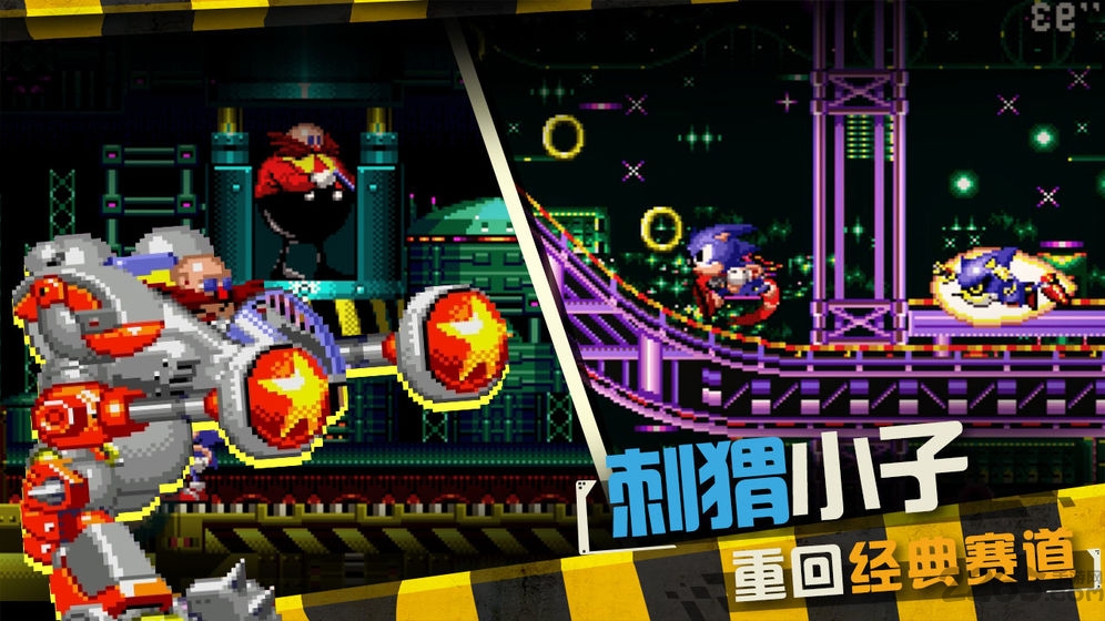 索尼克cd重制版