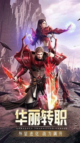 精灵盛典三七手游下载