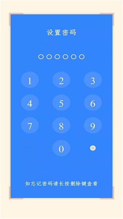 加密隐藏相册软件