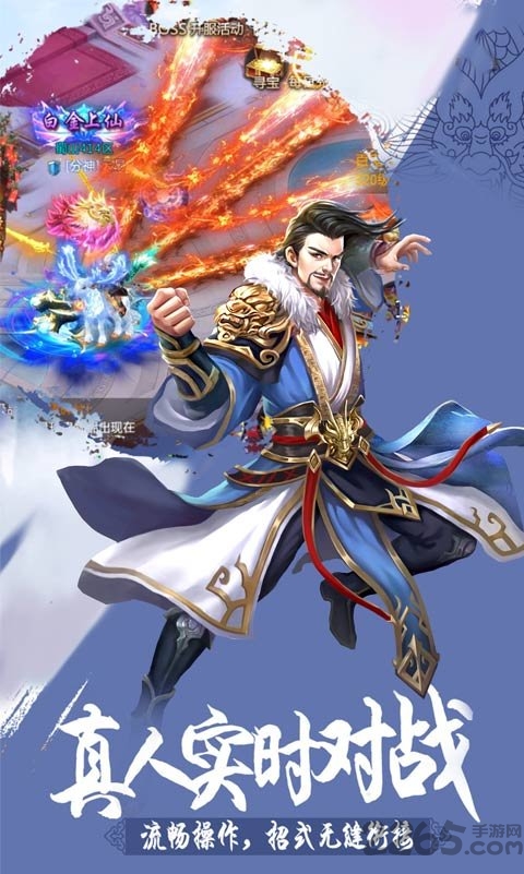 神魔纪元之封仙官方版