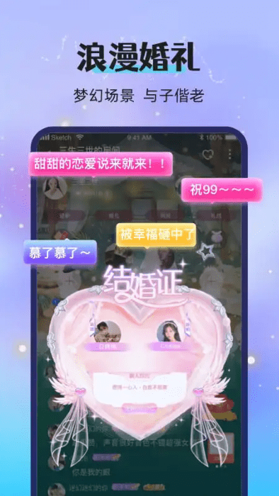 漂流瓶恋爱app