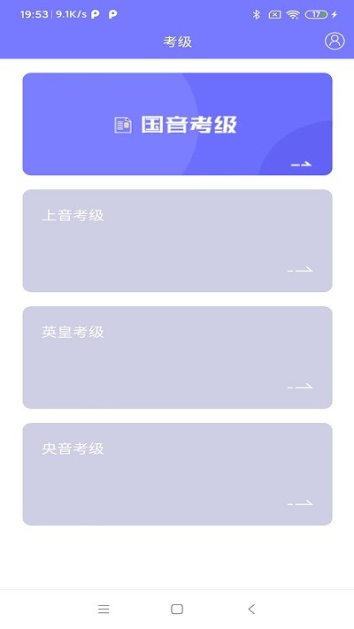 乐考通官方版 乐考通app下载
