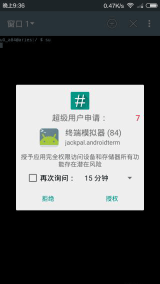 SuperSU如何获取Root SuperSU获取Root教程