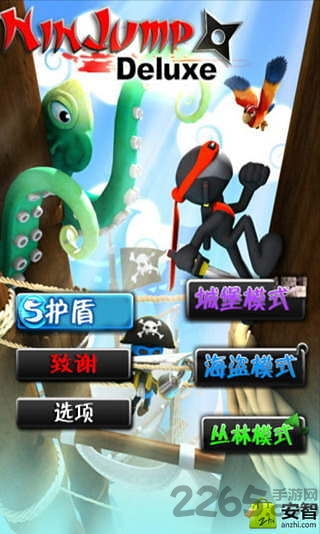 忍者跳跃3中文版