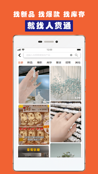 人货通物流平台