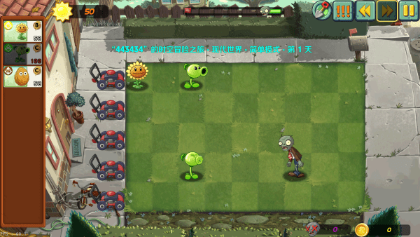 植物大战僵尸lz重制版