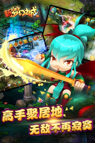 37游戏新梦幻之城下载