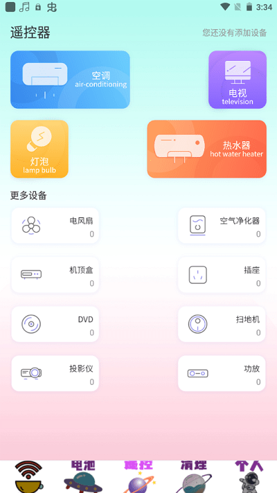 wifi路由器大师app