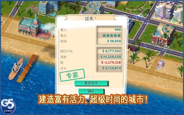 迈阿密海滩大亨手机版 迈阿密海滩大亨游戏下载