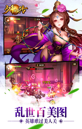 少年群英传变态版