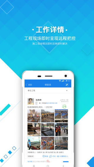 鉴筑app 鉴筑手机版下载