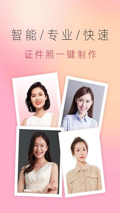 知美app证件照制作 知美app下载安装