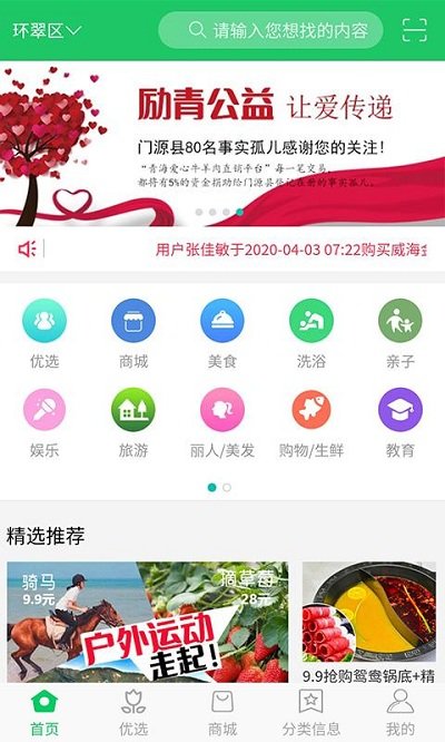 威海八爪团app