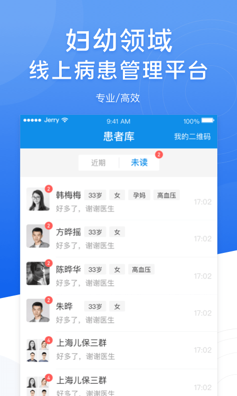 布谷医生官方版下载