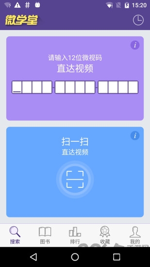 多多微学堂app