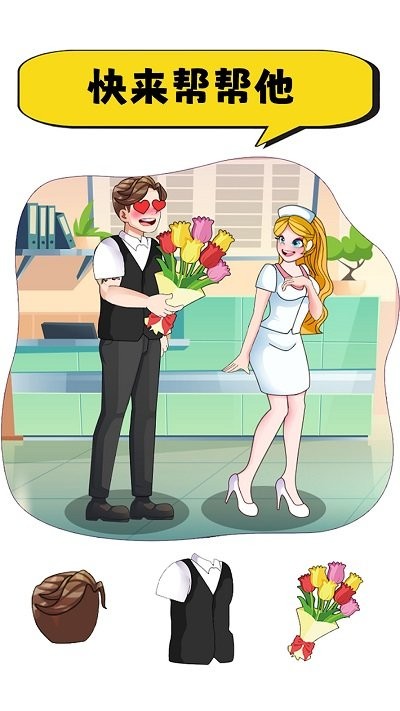 脑洞计划手机版