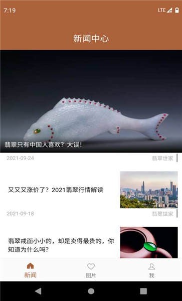 翡翠世家官方版