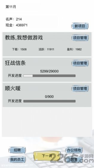 教练我想做游戏 教练我想做游戏下载
