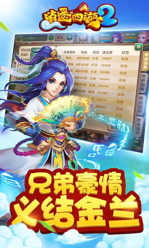 逍遥西游2内购版 逍遥西游2内购版