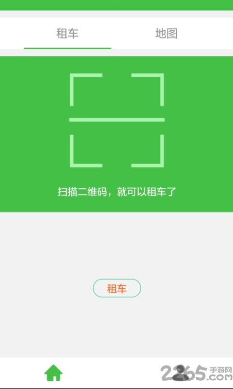 通州公共自行车官方版