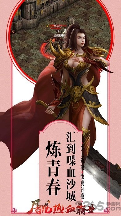 屠龙热血霸业手游变态版