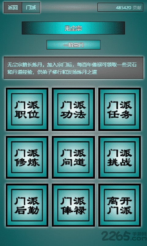 再战锁妖塔手游最新版