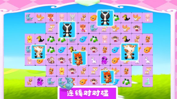 宠物对对碰游戏手机版