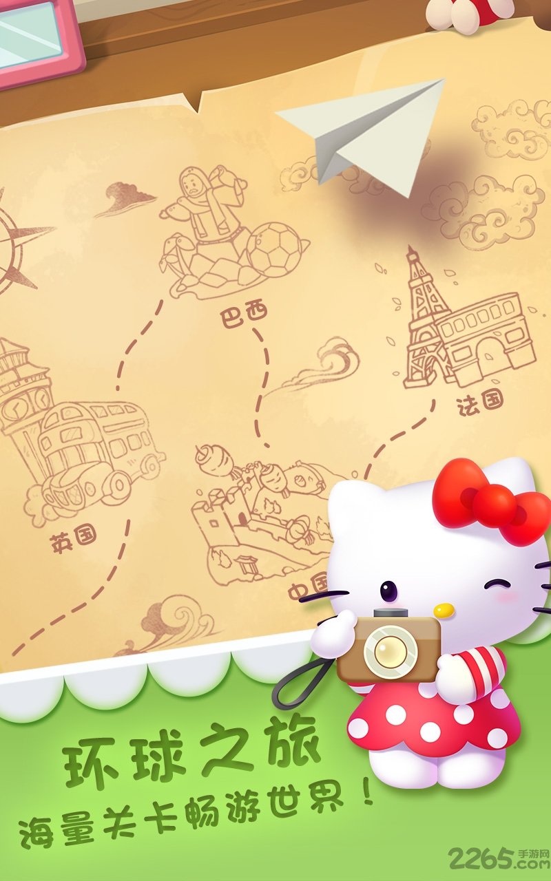 凯蒂环球之旅内购破解版