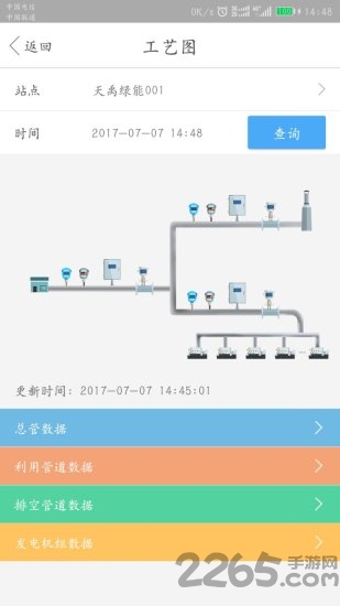 瓦斯在线APP 瓦斯在线手机版下载